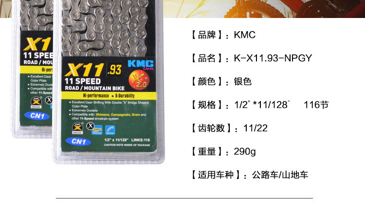 Chaîne de vélo - Ref 2366518 Image 3