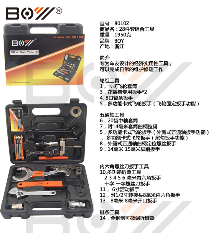 Outils pour vélo - Ref 2280195 Image 7