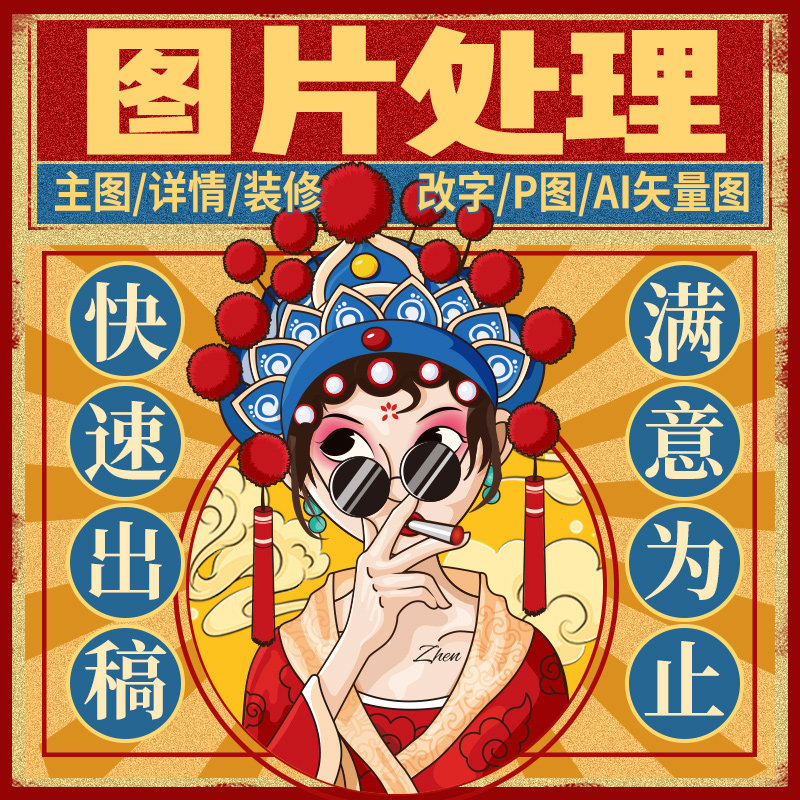 Professional p-graph modification psUntrace modification of digital photo dewatermark design image processing PS repair