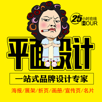 PS advertising color page leaflet business card packaging folding album layout