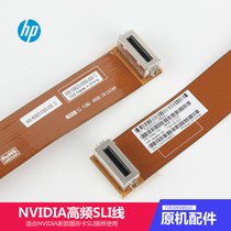 HP NVIDIA high frequency SLI graphics card bridge EMI cable