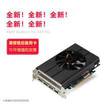 AMD Public Version Sapphire RX580 4G 8G Full Blood Computer Desktop Independent Graphics Card Game Eat Chicken High-definition Version