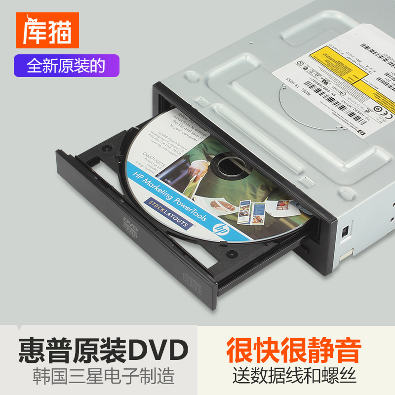 New HP original installed Samsung DVD desktop computer with built-in sata serial port optical drive