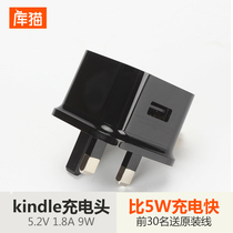 Kindle original charger Amazon USB power adapter 9W charging head is faster than 5W charging