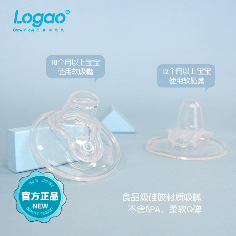 Logao water cup all silicone soft nozzle baby drink original soft pacifier anti-pull resistant to high temperature disinfection