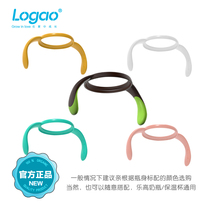 Logao bottle learning drink handle thermos cup learning drink handle to take your own bottle to drink milk