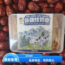 Xinjiang grilled milk cheese Inner Mongolia dried milk cheese dried fruits natural snacks authentic handmade dairy products