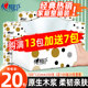 Newcomers are very close to each other and colorful paper-pumping whole boxes of affordable facial tissue paper napkins 13 packs and 20 packs of paper towels