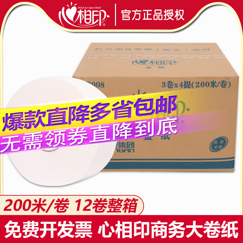 Heart Print Large Roll Paper ZB008 Large Paper Commercial 200 Meters Crate 12 Roll Business Treasures Sanitary Paper Paper Paper