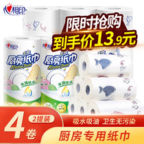 Heart Phase Print Kitchen Roll Paper Cuisine Special Paper Towels Kitchen Paper Thicken Suction oil Absorbent Paper Rub paper wipe handmade paper