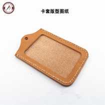 diy leather card bag version type of card sleeve version drawing handmade leather with neck-type card bag making boilerplate