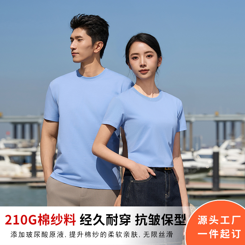 220g Pure Cotton Daily Sports Casual Round Neck T-Shirt Short-Sleeved Summer Non-Deformable Work Clothes Hyaluronic Acid Skin-Friendly Men's