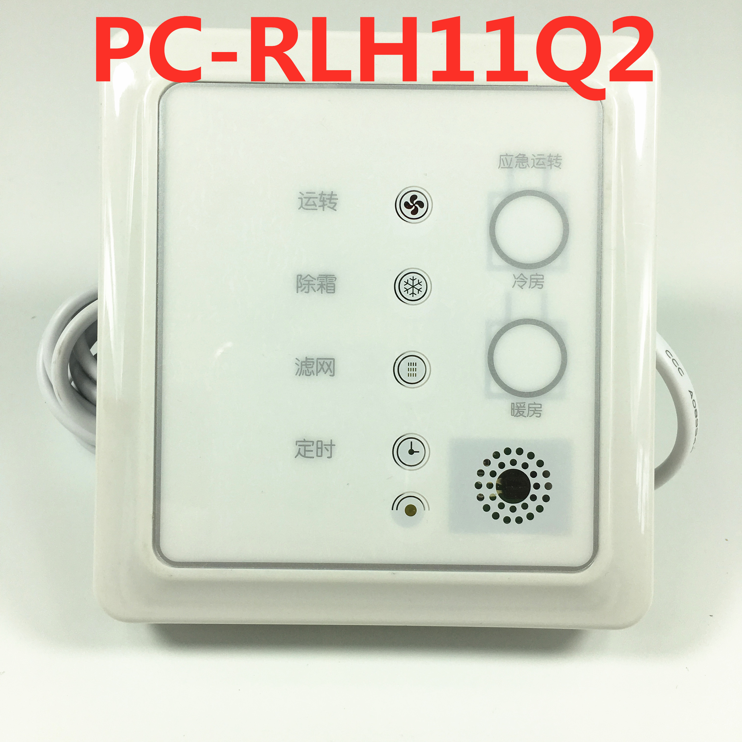 Suitable for Hitachi PC-RLH11Q2 PC-RPH1Q central air conditioning signal receiver wired control panel