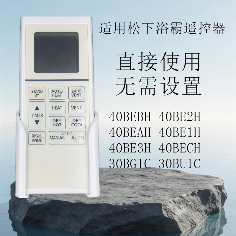 Lesheng Kdk Bathroom Heater 40Bebh Fv-40Be2H 40Be3H 40Bech 40Beah Remote Control
