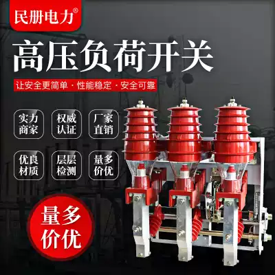 High voltage 10KV load switch FKN12-12 630A-20 Load switch FKN12-12 125-31 5KA