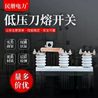 500V low pressure switch JDW3-0 5 630A-400A-200A GWR1-0 5 low voltage isolation dao rong switch