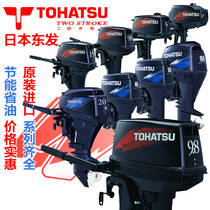  Dongfa four-stroke 3 5 5 9 8 15 20 30 40HP Outboard motor Outboard motor Fishing boat motor