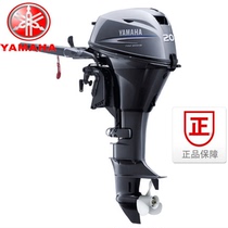 Original imported Yamaha 4-stroke 20 30 horsepower outboard motor boat motor rubber boat assault boat