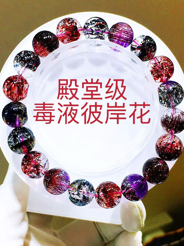 Natural Crystal Collectible Grade Colorful Seven-Poison Flowers Bracelet Single Circle Unisex Jewelry Bracelet One Item One Picture