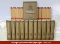 Kezhugler White Sang Anthology(all 12 volumes)Hardcover (leather packaging)Tibetan