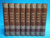 Abhidhamma Dhaviposha Theory (8 volumes in total) (Tibetan) (hardcover)
