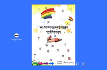 Easy to learn to write Tibetan monographs G Tibetan pen copybook Suitable for zero-based to improve Tibetan hobbies