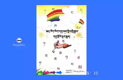 Easy to learn to write Tibetan monographs G Tibetan pen copybook Suitable for zero-based to improve Tibetan hobbies