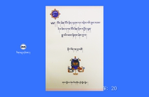 Bai Shi(Dongyun Dan Gyatso)                 