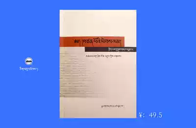 བཙན་པོའི་ཕེབས་ལམ།