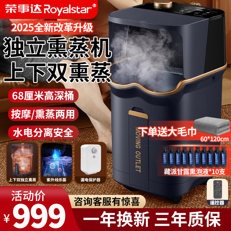 Royalstar Steaming Knee Foot Bath Bucket for Health, Deep Enough to Cover the Calves, Home Use, Automatic Constant Temperature Heating Electric Foot Bath Basin Royalstar Steaming Knee Foot Bath Bucket for Health, Deep Enough to Cover the Calves, Home Use, Automatic Constant Temperature Heating Electric Foot Bath Basin