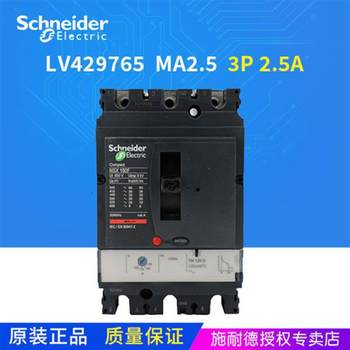 ລາຄາຕໍ່ລອງກັນໄດ້ plastic case breaker circuit NSX100H MA2,5 3P3D 2.5A LV429765 motor