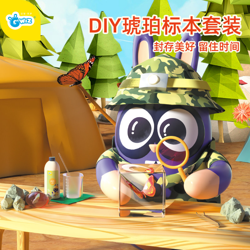 Gwiz naughty school children's taxidermy material butterfly insect animal plant amber set handmade DIY toys