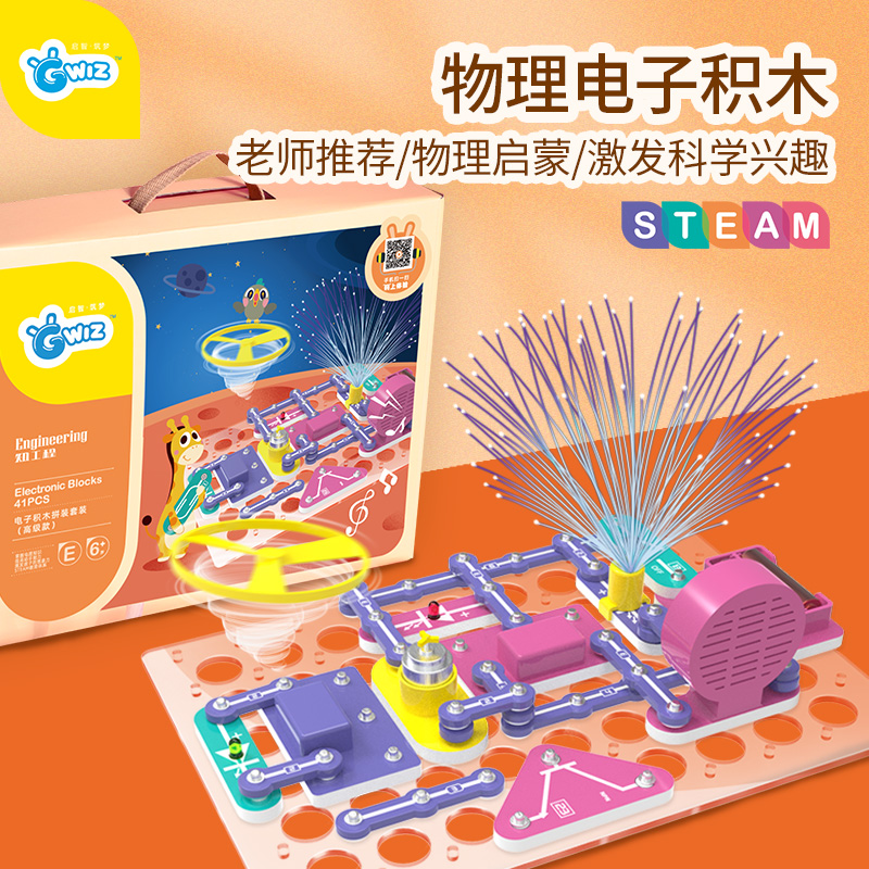 Children's Electronic Building Blocks Assembly Science Experiment Suit Students Puzzle Toys 61 Children's Day Little Gift Boys