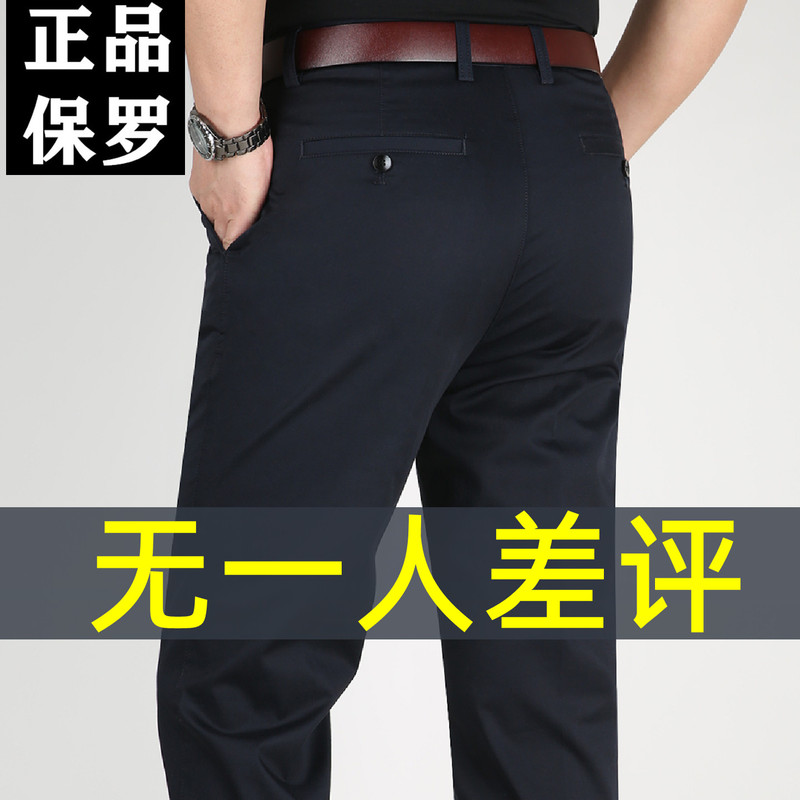 Paul Thin Men's Casual Pants Spring and Summer Loose Straight High-Waisted Pants for Middle-Aged and Elderly Dads Business Long Pants