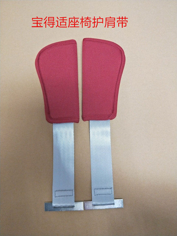 Cabin seat accessories protective shoulder and pants crotch cover for Baotou suitable