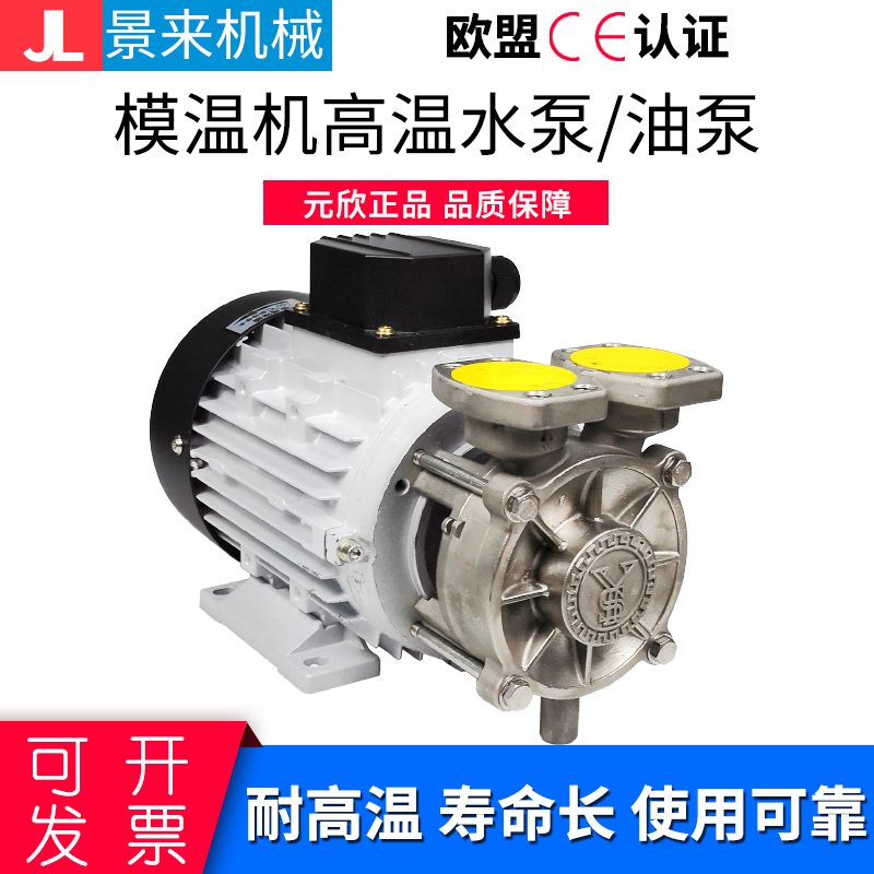 Original installation Yuan Xin Xin Yuan Xin Winner Machine Water Pump YS-20A-F model Winner oil pump molder Water seal shaft seal oil seal