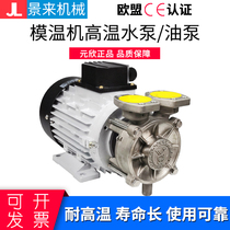 Original Yuan Xinyuan new mold temperature machine water pump YS-20A-F mold temperature machine oil pump mold temperature machine water seal shaft seal oil seal
