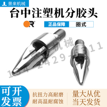 Taichung injection molding machine Sub-rubber head over rubber head Screw Head Rocket Head Backstop Ring SKD61 Double Alloy Three Sets