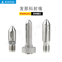 FANUC Fanaco injection molding machine nozzle nozzle nozzle OX401 OX288 OX289