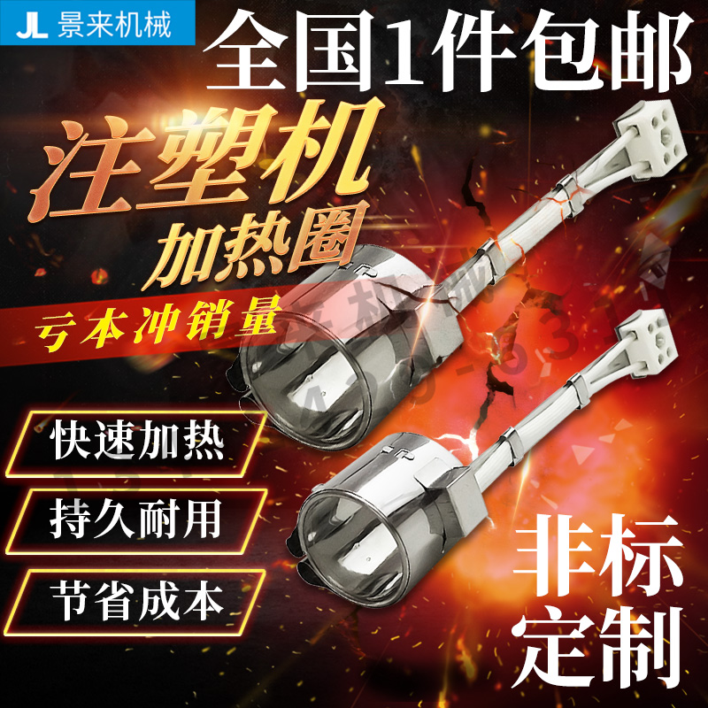 Injection molding machine shooting nozzle Stainless Steel Heating Ring Heating Circle electric hot ring High temperature resistant inner diameter 25 30 30 34 34 35