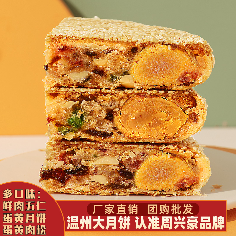 Qiaodun Zhou Xinghao moon cakes Snack food specialty cakes Chao style Mid-Autumn Festival sesame fresh meat big moon cakes in bulk