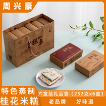 Courtesy box Scented Osmanthus Rice Cake Warm State Special Steamed Rice Cake Traditional Pastry Sandwich Pastry Breakfast Casual Snacks Gifts