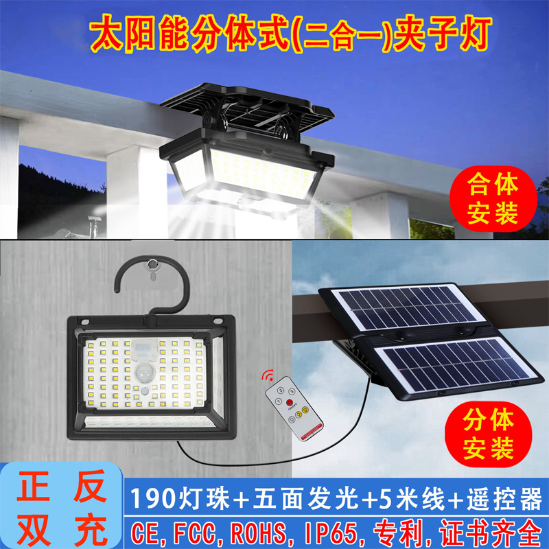 2025 New Split Solar Clip Light for Outdoor and Indoor Use, Hook Lighting with Human Body Sensor for Courtyard