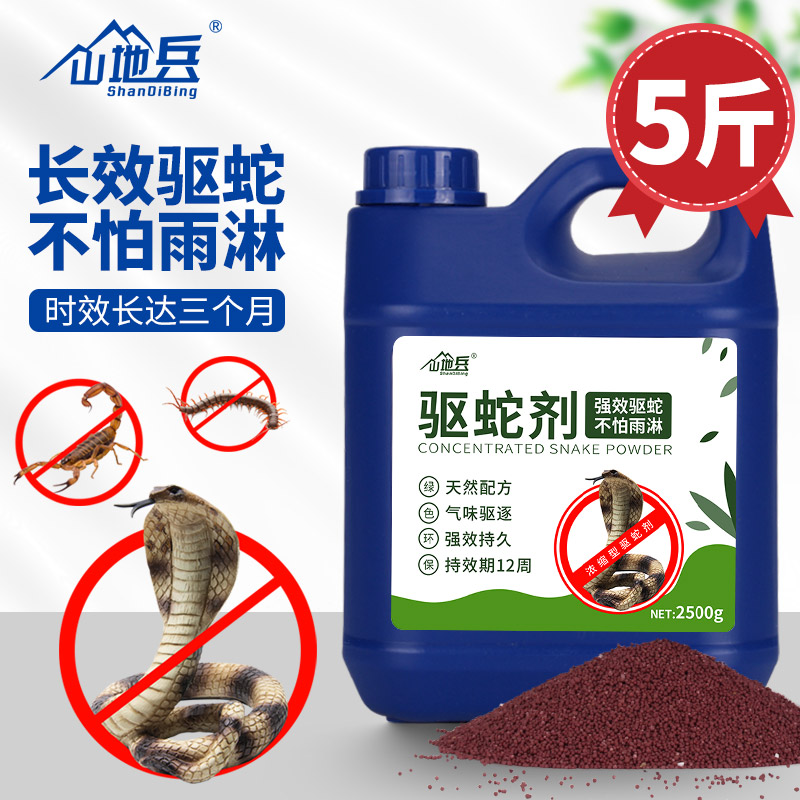 Male yellow snake repellent powder powerful long-lasting home garden deworming snake repellent supplies outdoor camping anti-snake sulfur deworming