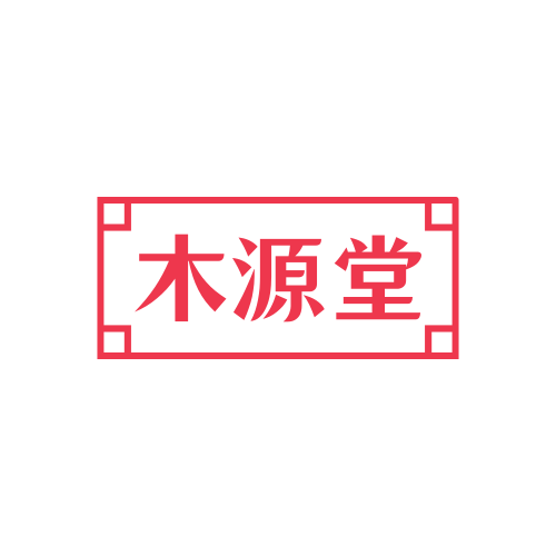木源堂的LOGO