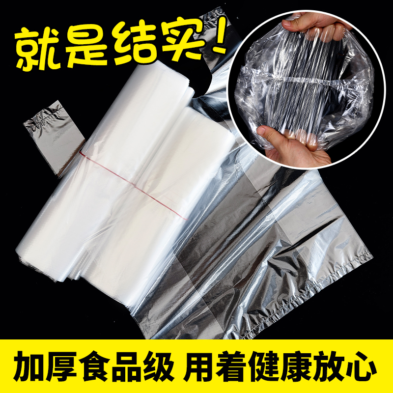 Food-Grade Plastic Bag Manufacturers Wholesale Convenient Disposable White Transparent Supermarket Shopping Tote Bags