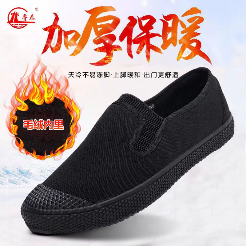 Shandong Lutai winter new plus velvet camouflage black round toe two cotton men's and women's non-slip warm Chinese style slip-on shoes
