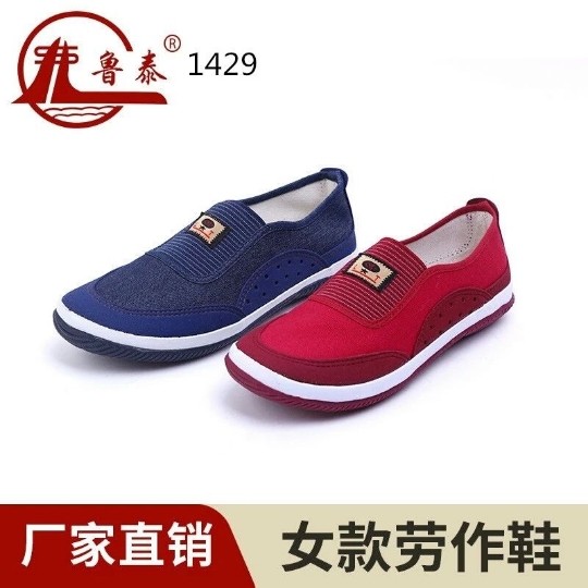 Shandong Lutai women's field slip-on labor protection shoes low-cut non-slip wear-resistant construction site shoes breathable canvas - Taobao