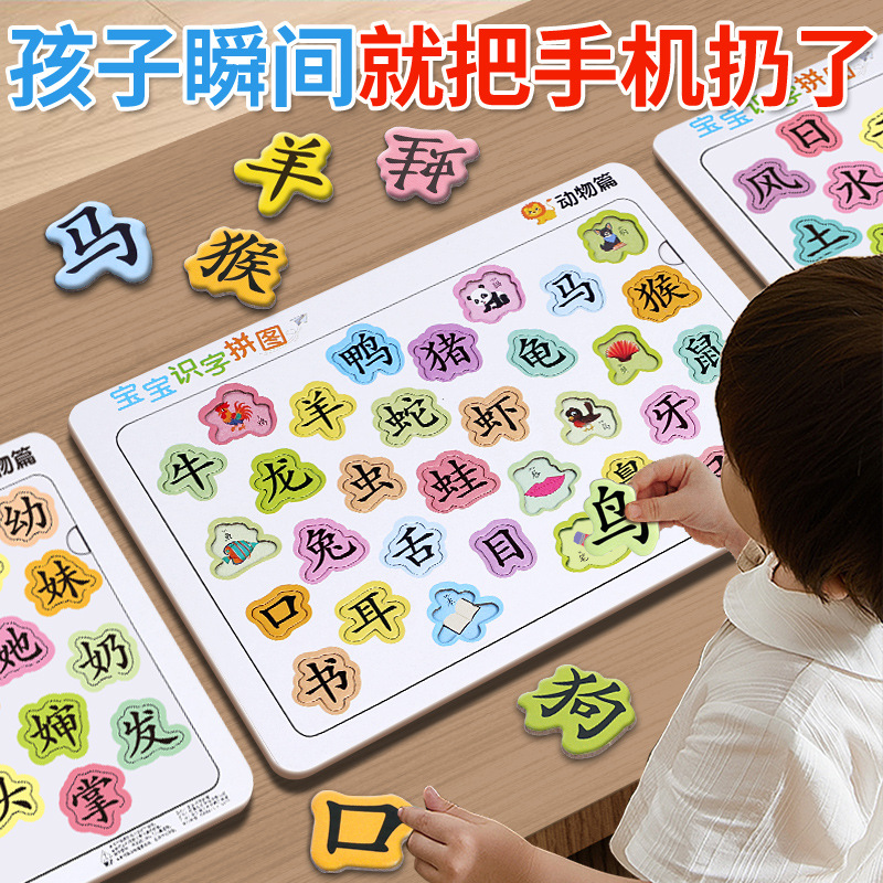 The literacy puzzle that can be played after 2 years of age corresponds to cartoon illustrations Child literacy is not boring-Taobao