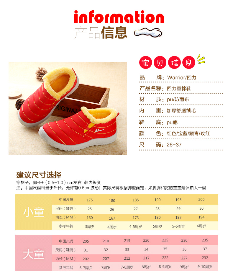 Chaussures hiver enfant en autre WARRIOR pour hiver - Ref 1043758 Image 9